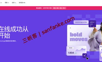 Hostinger主机最新测评与优惠，新手入门神机