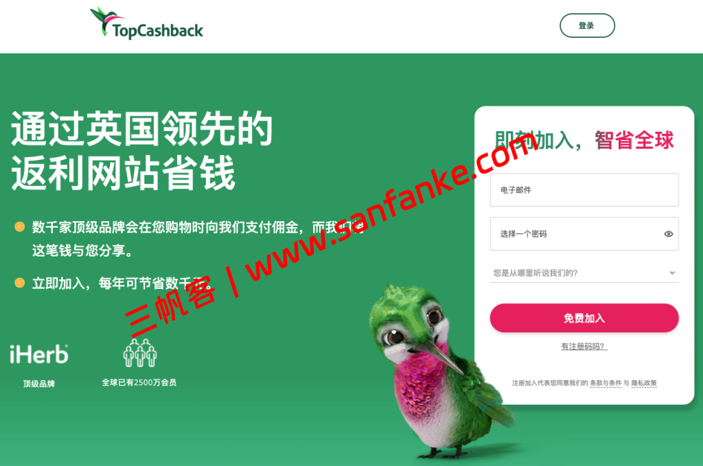 推荐5个返利平台对比：哪家佣金高、提现稳？还有3款返利比价聚合工具任你选-图片1