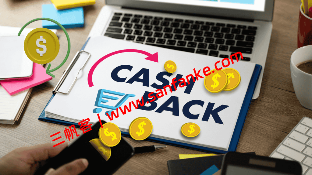 返利是什么意思？平台靠谱吗？新手避坑三步走-图片1