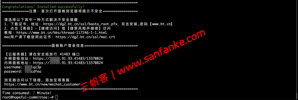 WordPress入门教程：0基础安装宝塔面板、WordPress及上线一个网站-图片12