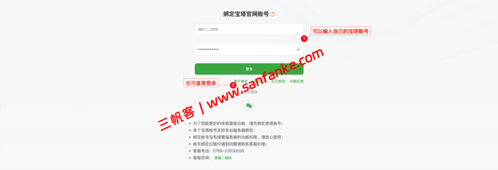 WordPress入门教程：0基础安装宝塔面板、WordPress及上线一个网站-图片17