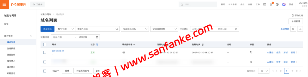 WordPress入门教程：0基础安装宝塔面板、WordPress及上线一个网站-图片2