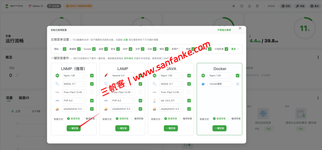 WordPress入门教程实操：0基础安装宝塔面板、WordPress及上线一个网站-图片20
