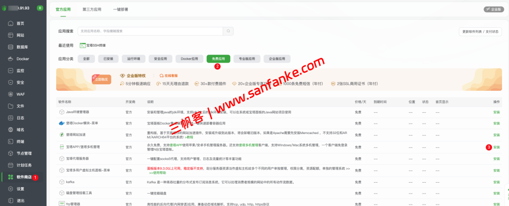 WordPress入门教程实操：0基础安装宝塔面板、WordPress及上线一个网站-图片24