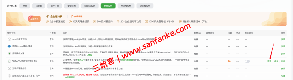 WordPress入门教程实操：0基础安装宝塔面板、WordPress及上线一个网站-图片26