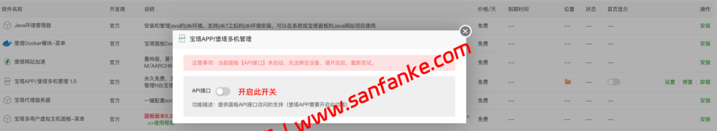 WordPress入门教程实操：0基础安装宝塔面板、WordPress及上线一个网站-图片27