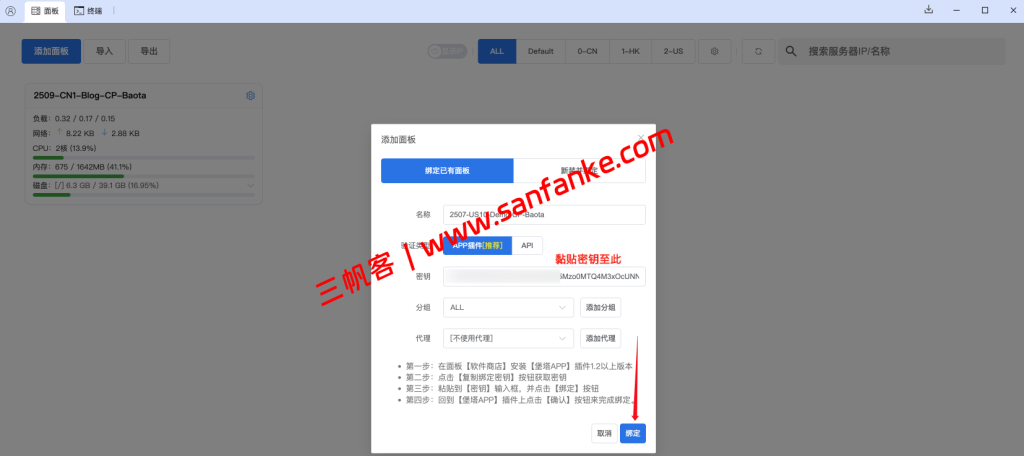 WordPress入门教程实操：0基础安装宝塔面板、WordPress及上线一个网站-图片29
