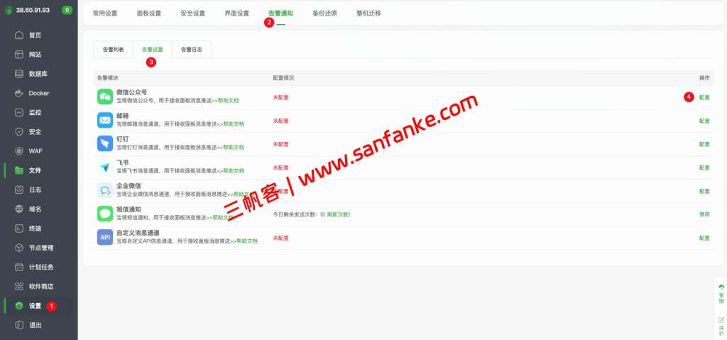 WordPress入门教程实操：0基础安装宝塔面板、WordPress及上线一个网站-图片32