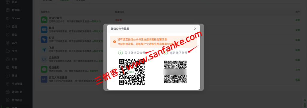 WordPress入门教程实操：0基础安装宝塔面板、WordPress及上线一个网站-图片33