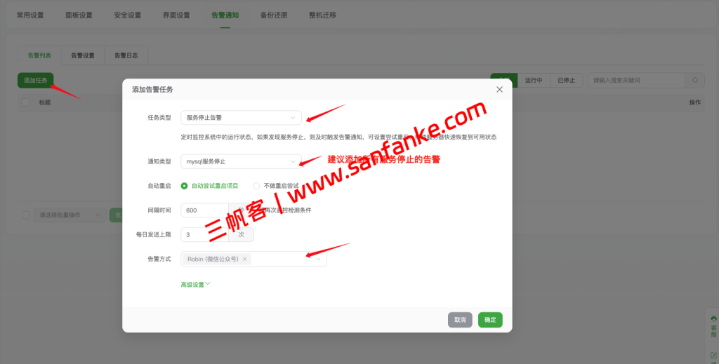 WordPress入门教程实操：0基础安装宝塔面板、WordPress及上线一个网站-图片34