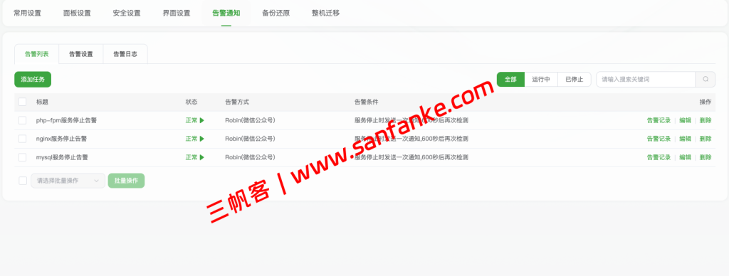 WordPress入门教程实操：0基础安装宝塔面板、WordPress及上线一个网站-图片35
