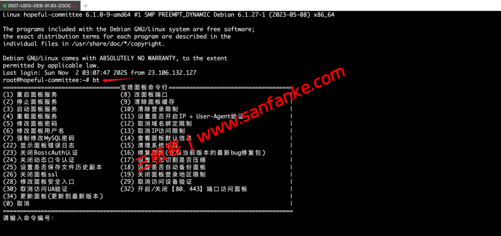 WordPress入门教程实操：0基础安装宝塔面板、WordPress及上线一个网站-图片36