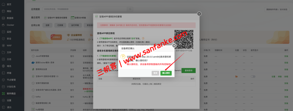 WordPress入门教程实操：0基础安装宝塔面板、WordPress及上线一个网站-图片37
