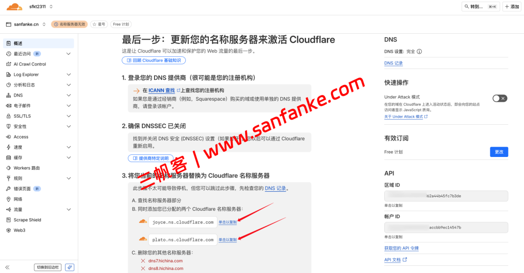 WordPress入门教程实操：0基础安装宝塔面板、WordPress及上线一个网站-图片41