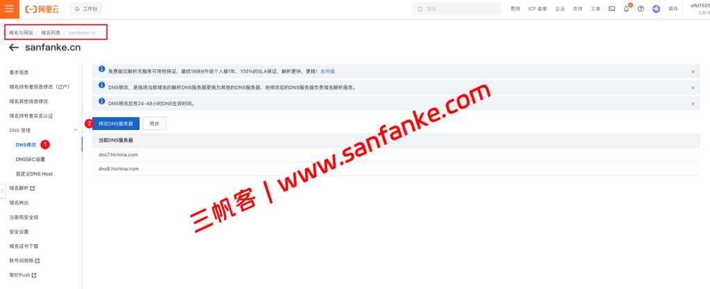 WordPress入门教程实操：0基础安装宝塔面板、WordPress及上线一个网站-图片42