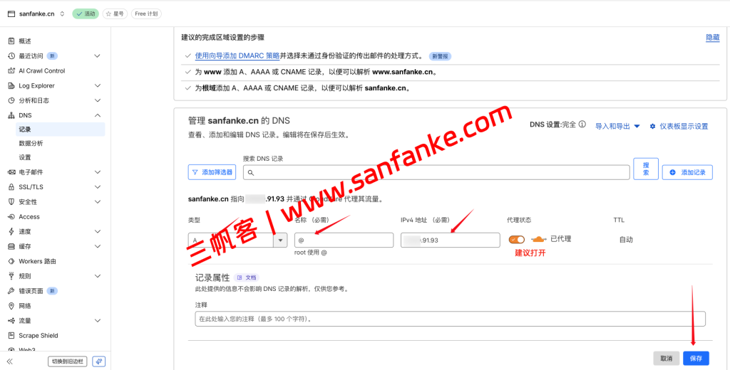 WordPress入门教程实操：0基础安装宝塔面板、WordPress及上线一个网站-图片44