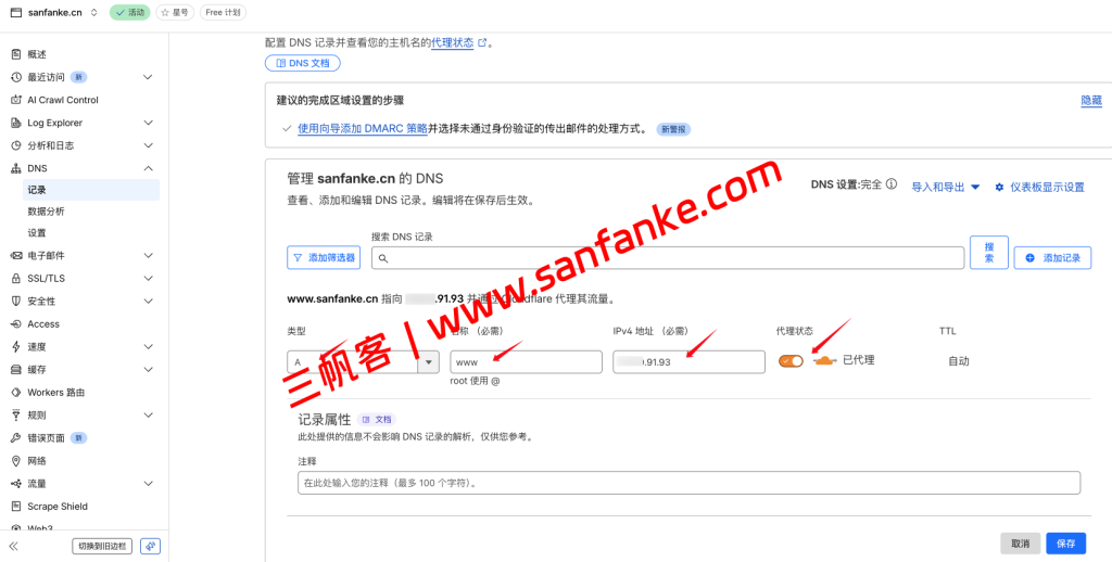 WordPress入门教程实操：0基础安装宝塔面板、WordPress及上线一个网站-图片45