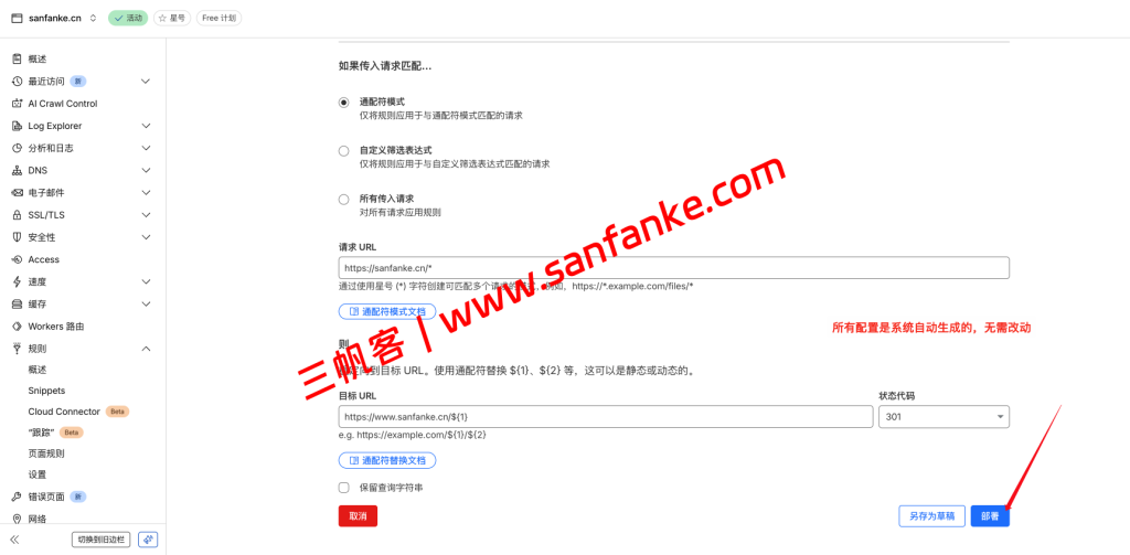 WordPress入门教程实操：0基础安装宝塔面板、WordPress及上线一个网站-图片49