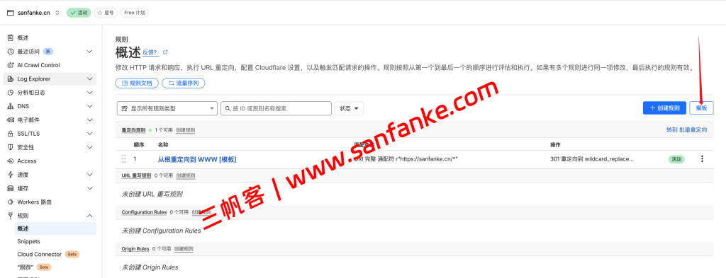 WordPress入门教程实操：0基础安装宝塔面板、WordPress及上线一个网站-图片50