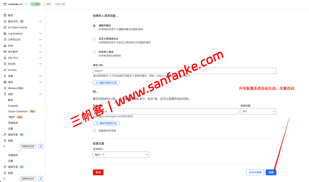 WordPress入门教程实操：0基础安装宝塔面板、WordPress及上线一个网站-图片52