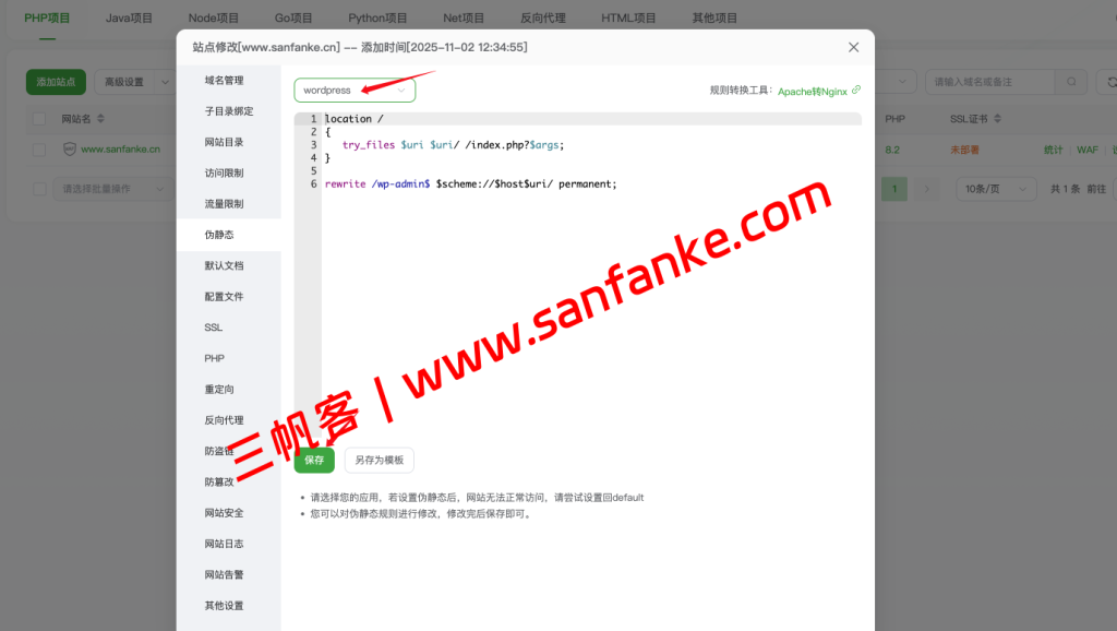 WordPress入门教程实操：0基础安装宝塔面板、WordPress及上线一个网站-图片55