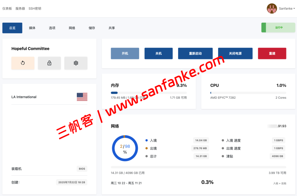 WordPress入门教程：0基础安装宝塔面板、WordPress及上线一个网站-图片6