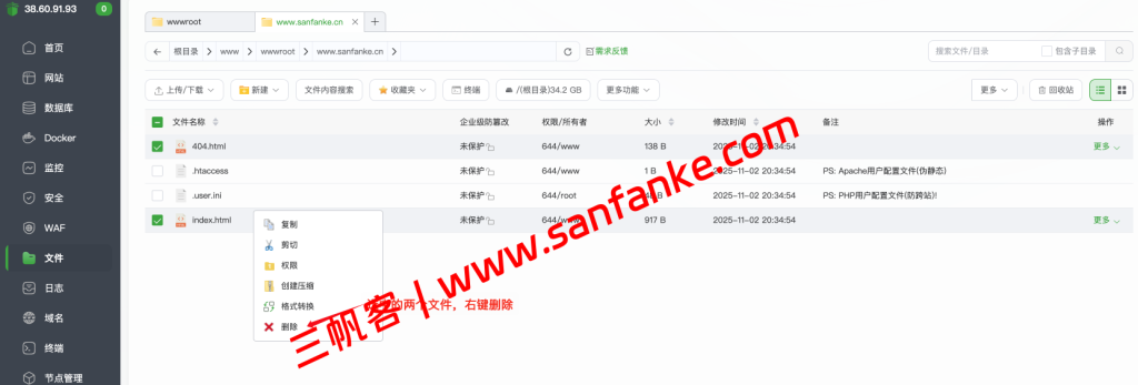 WordPress入门教程实操：0基础安装宝塔面板、WordPress及上线一个网站-图片60