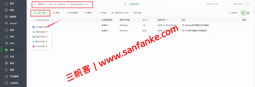 WordPress入门教程实操：0基础安装宝塔面板、WordPress及上线一个网站-图片62