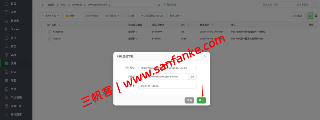 WordPress入门教程实操：0基础安装宝塔面板、WordPress及上线一个网站-图片63