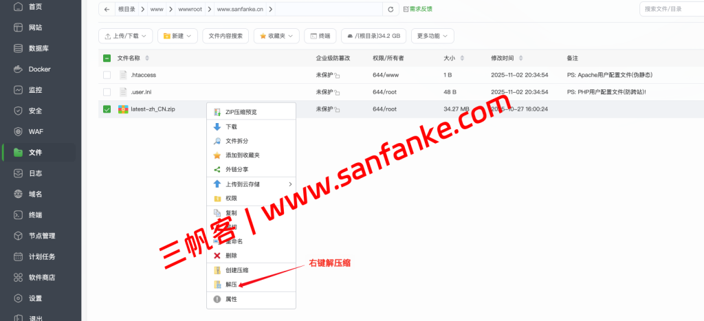 WordPress入门教程实操：0基础安装宝塔面板、WordPress及上线一个网站-图片64