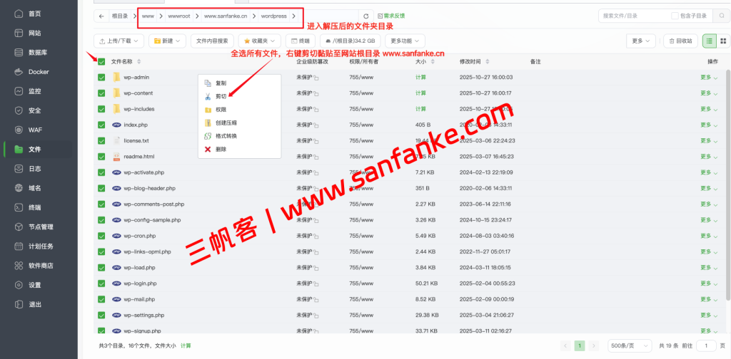 WordPress入门教程实操：0基础安装宝塔面板、WordPress及上线一个网站-图片65