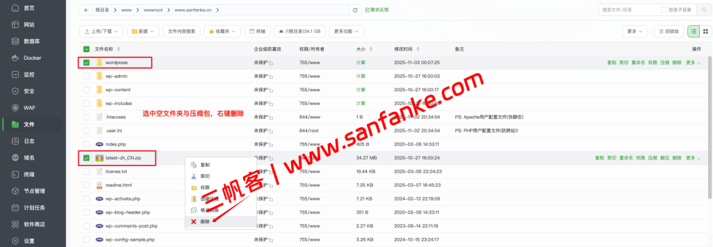 WordPress入门教程实操：0基础安装宝塔面板、WordPress及上线一个网站-图片66