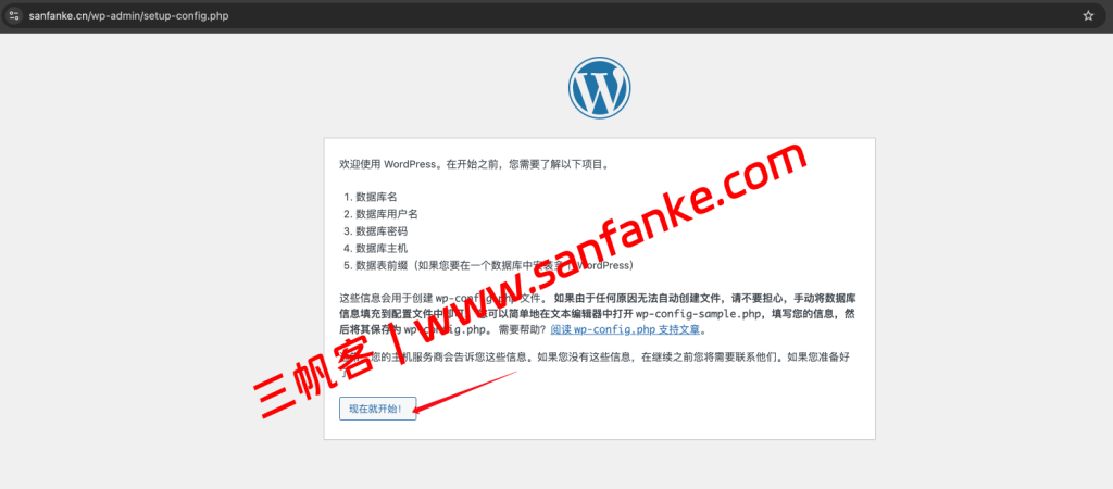WordPress入门教程实操：0基础安装宝塔面板、WordPress及上线一个网站-图片67