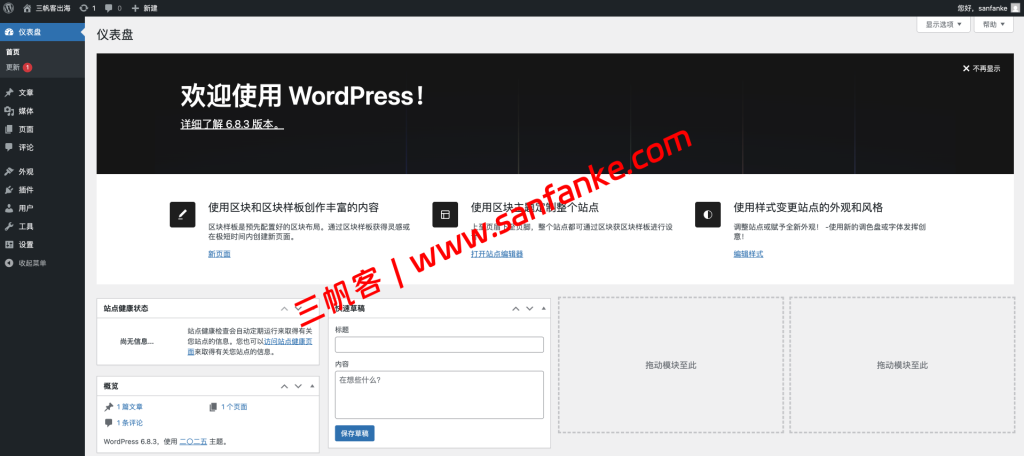 WordPress入门教程实操：0基础安装宝塔面板、WordPress及上线一个网站-图片73