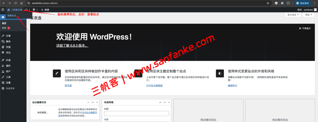 WordPress入门教程实操：0基础安装宝塔面板、WordPress及上线一个网站-图片74