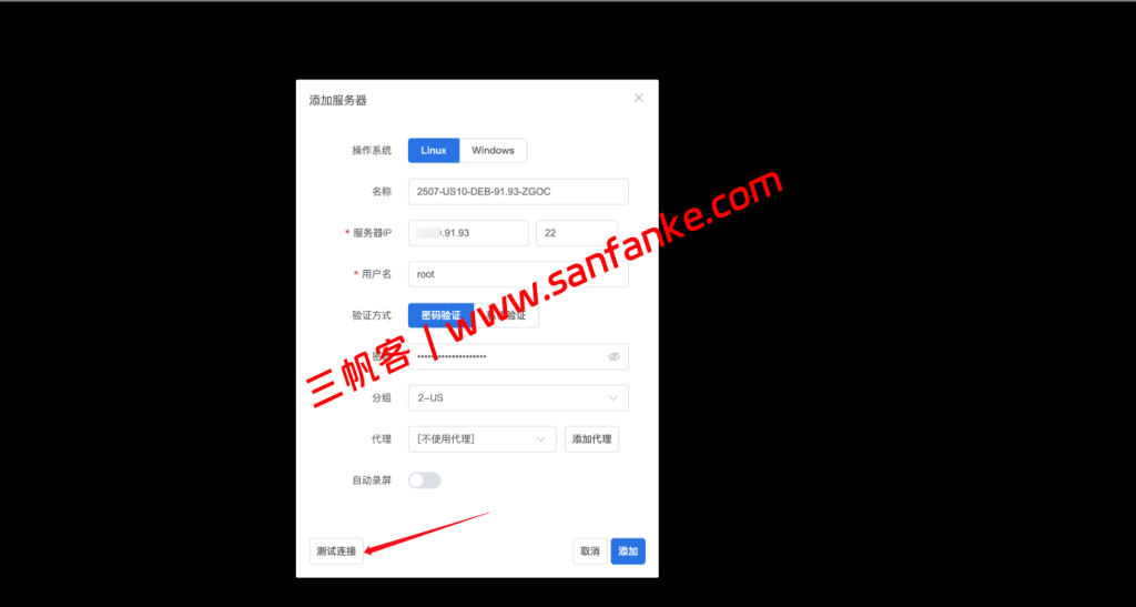 WordPress入门教程：0基础安装宝塔面板、WordPress及上线一个网站-图片8